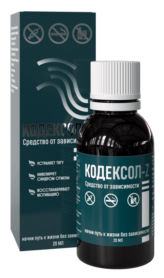 kodeksol-Z--kapli-ot-nikotinovoj-zavisimosti-|-nizkaya-tsena