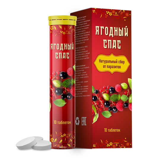yagodnyj-spas