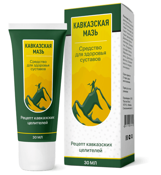 kavkazskaya-maz-dlya-sustavov-|-besplatno-|-PLUS